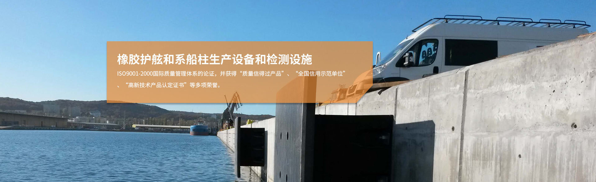 橡胶护舷厂家--扬州市港盾工程橡胶